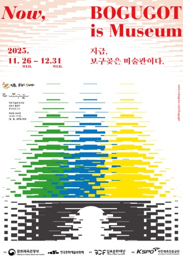 <Now, BOGUGOT is Museum>